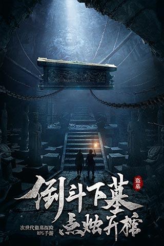 探索